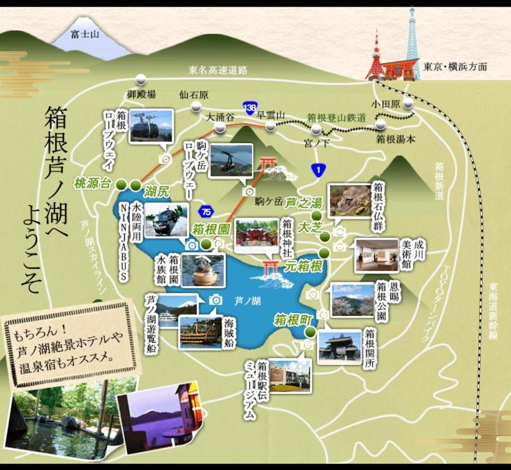 New Open『天然温泉』芦ノ湖畔の完全貸切別荘 Hakone Exterior photo